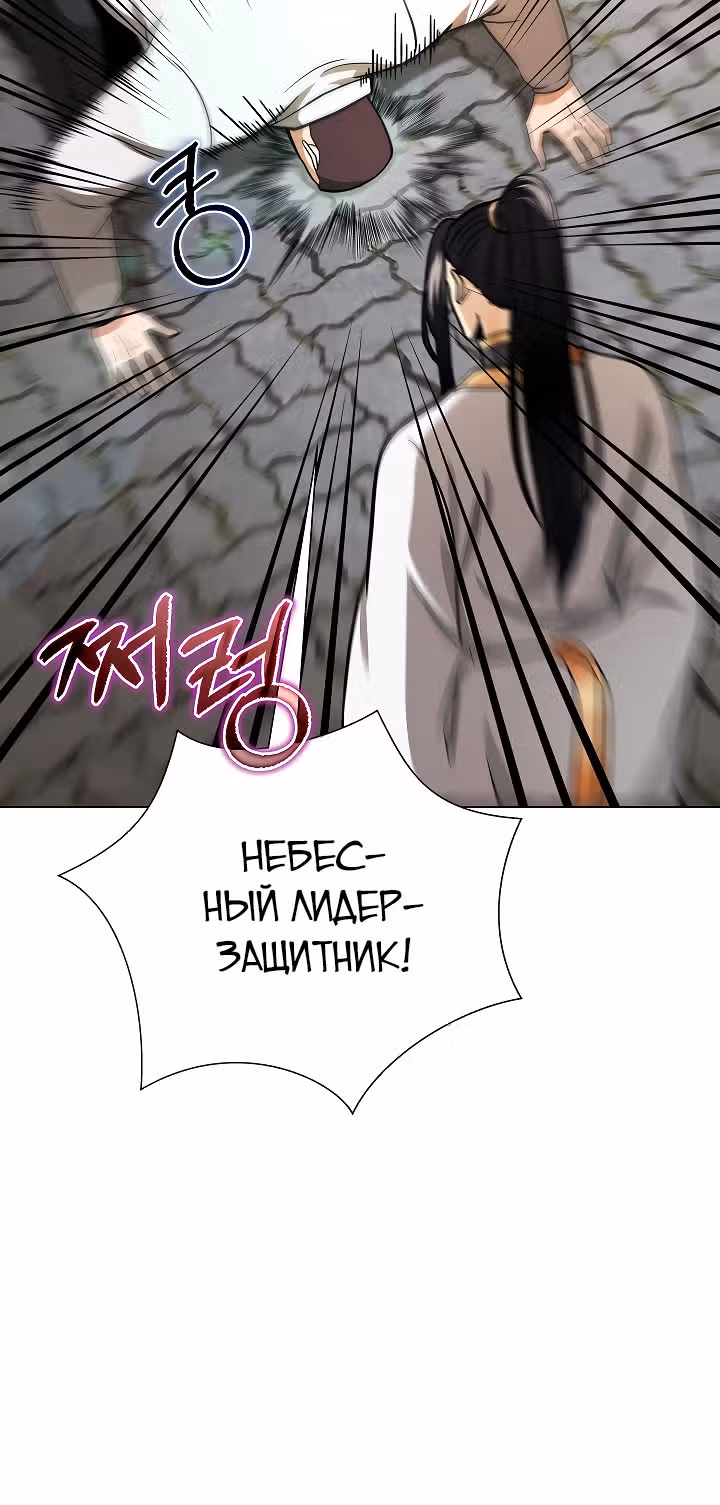 Небесный Демон, который не хочет повышать уровень — Том 1 · Глава 7, страница 5