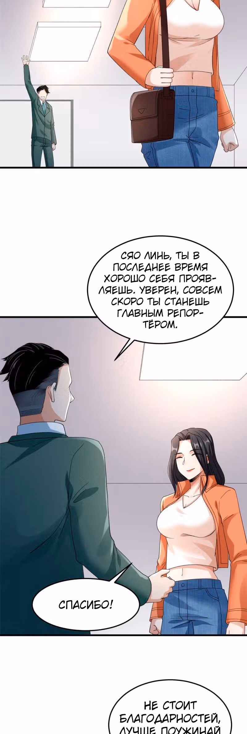 У меня есть 999 разных способностей — Том 1 · Глава 141, страница 17