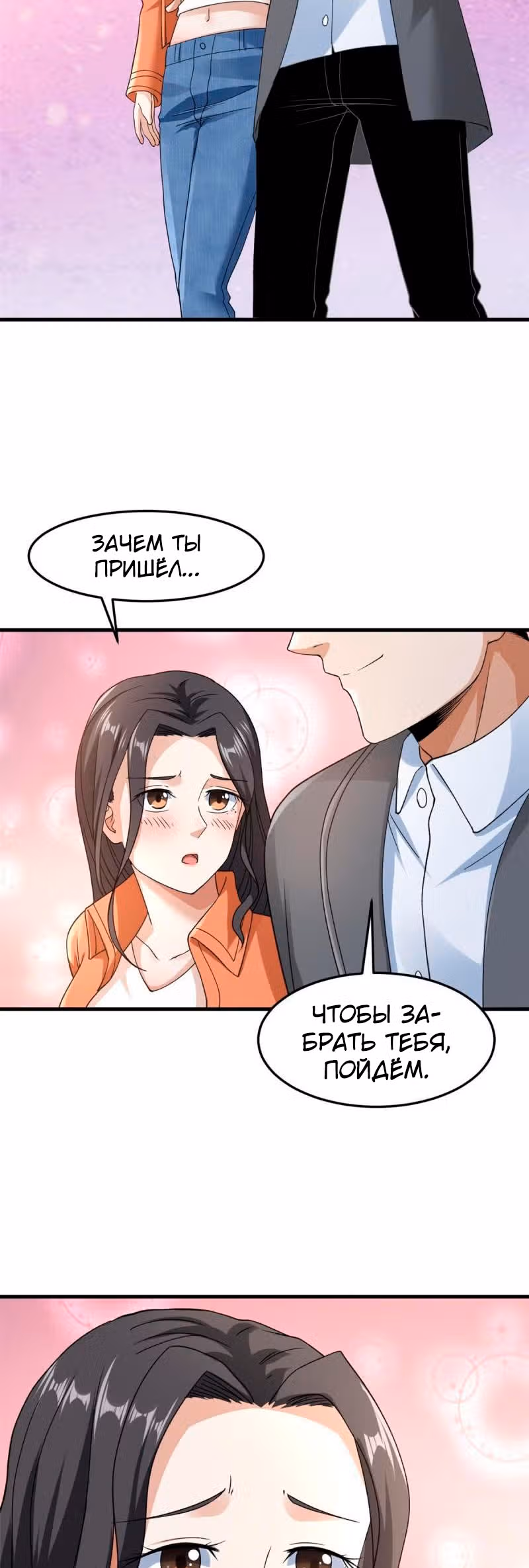 У меня есть 999 разных способностей — Том 1 · Глава 141, страница 19