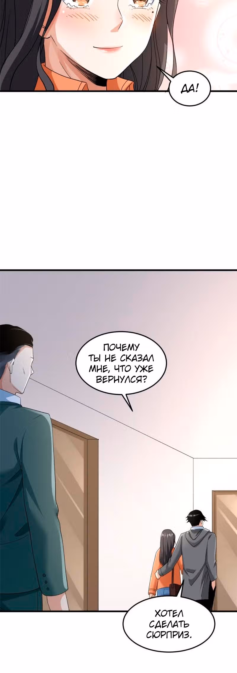 У меня есть 999 разных способностей — Том 1 · Глава 141, страница 21