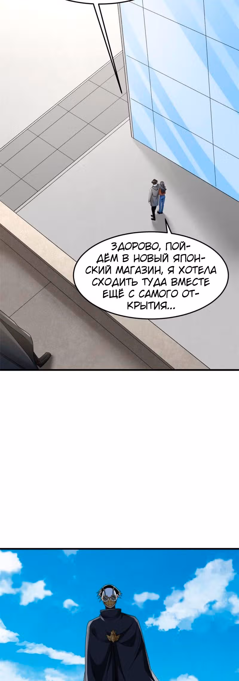 У меня есть 999 разных способностей — Том 1 · Глава 141, страница 23