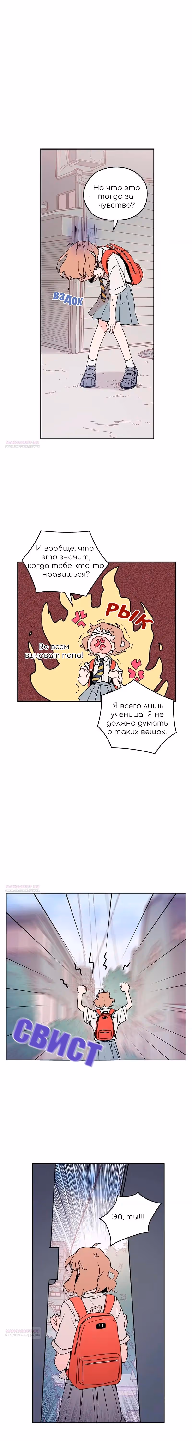 Невеста монстра — Том 1 · Глава 47, страница 14