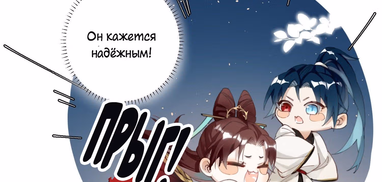 Принцесса Пушечное мясо хочет выжить — Том 1 · Глава 3, страница 12