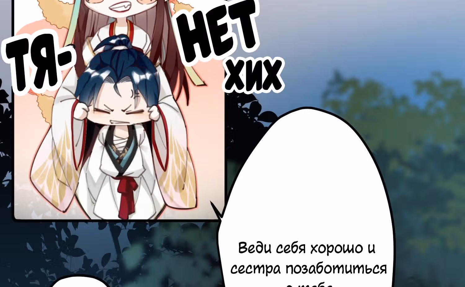 Принцесса Пушечное мясо хочет выжить — Том 1 · Глава 3, страница 18