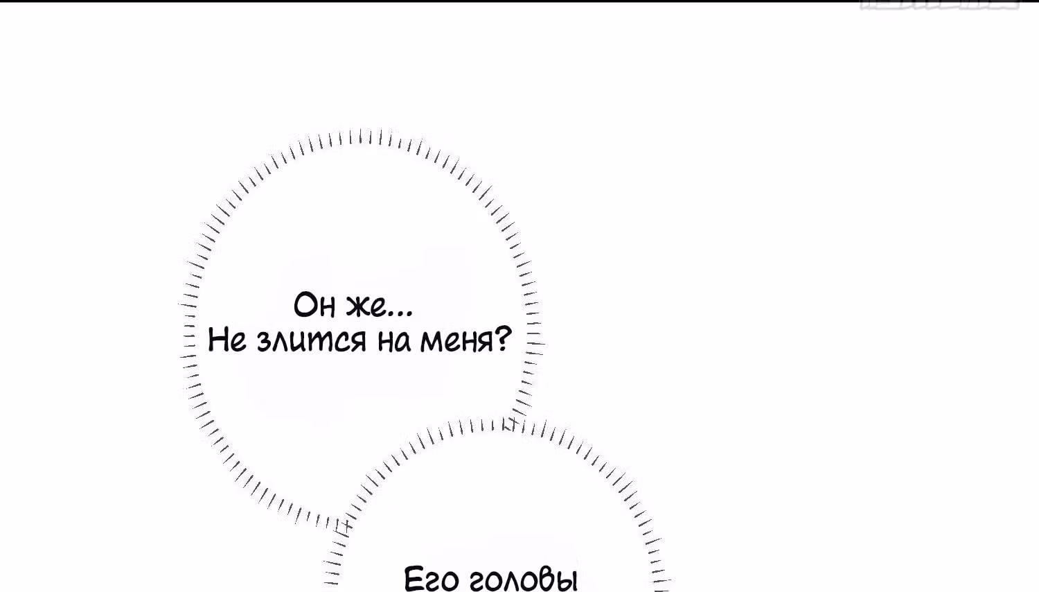Принцесса Пушечное мясо хочет выжить — Том 1 · Глава 3, страница 31