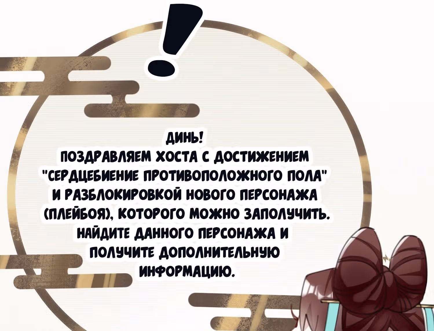 Принцесса Пушечное мясо хочет выжить — Том 1 · Глава 3, страница 48