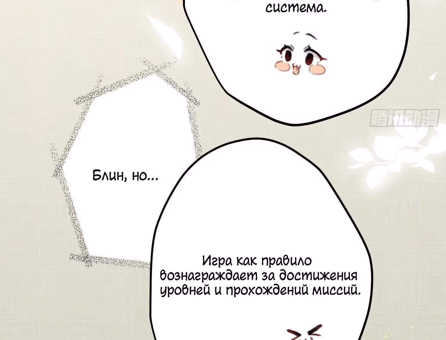 Принцесса Пушечное мясо хочет выжить — Том 1 · Глава 3, страница 51