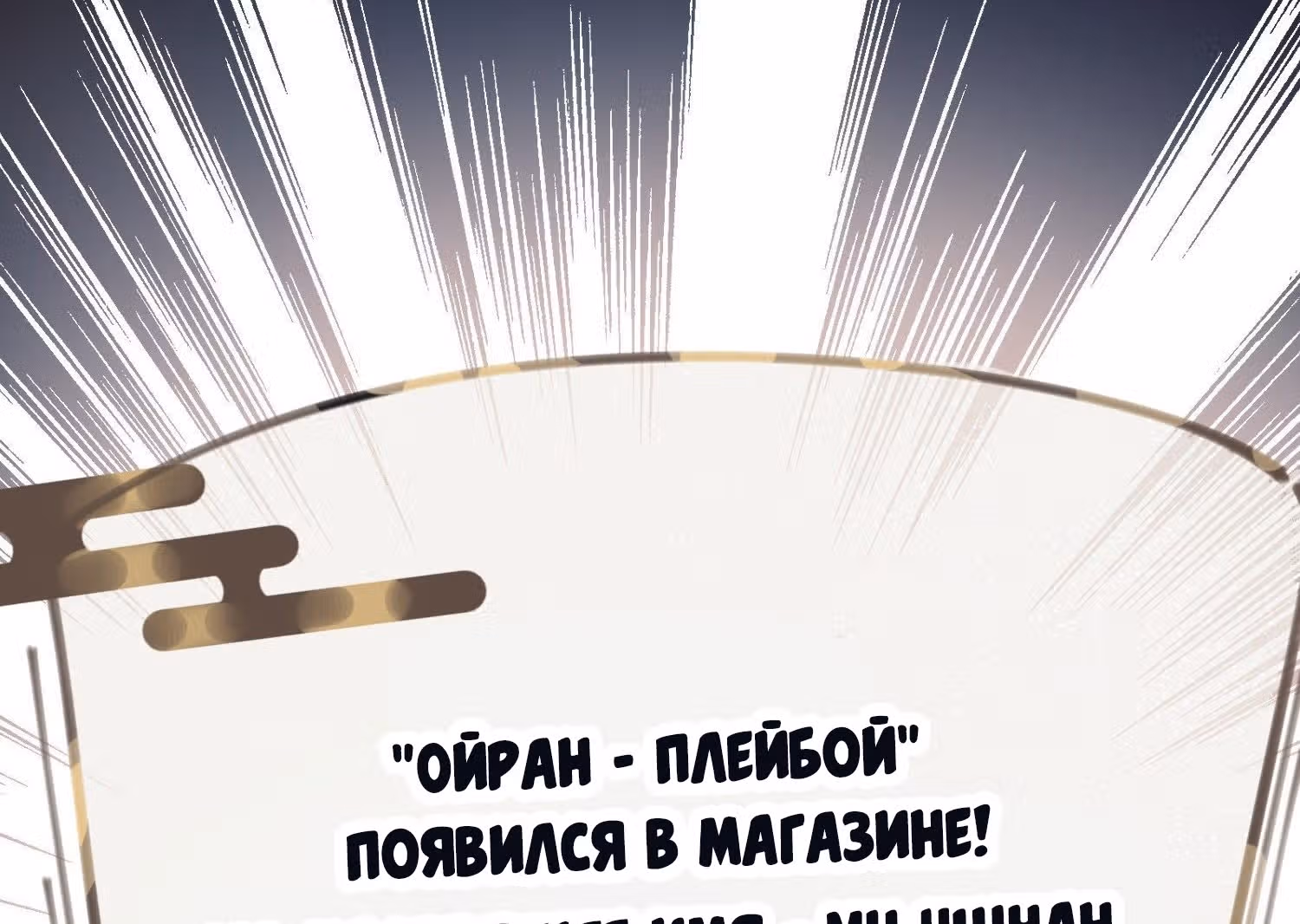 Принцесса Пушечное мясо хочет выжить — Том 1 · Глава 3, страница 54