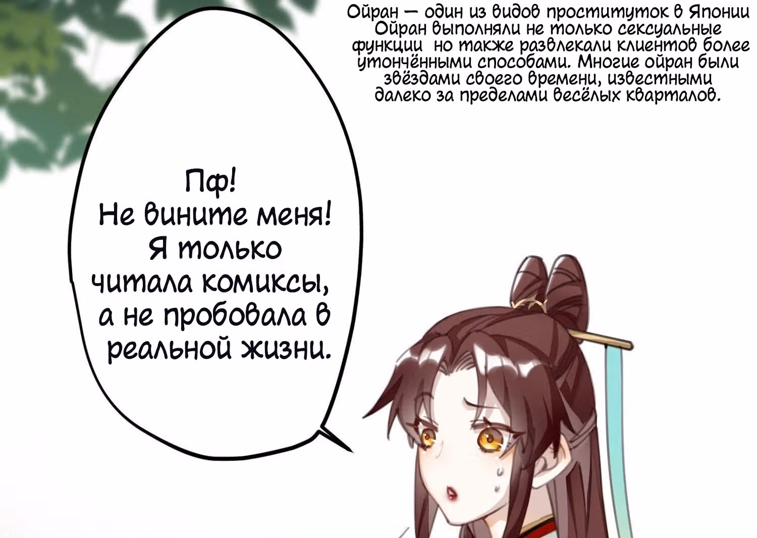 Принцесса Пушечное мясо хочет выжить — Том 1 · Глава 3, страница 58