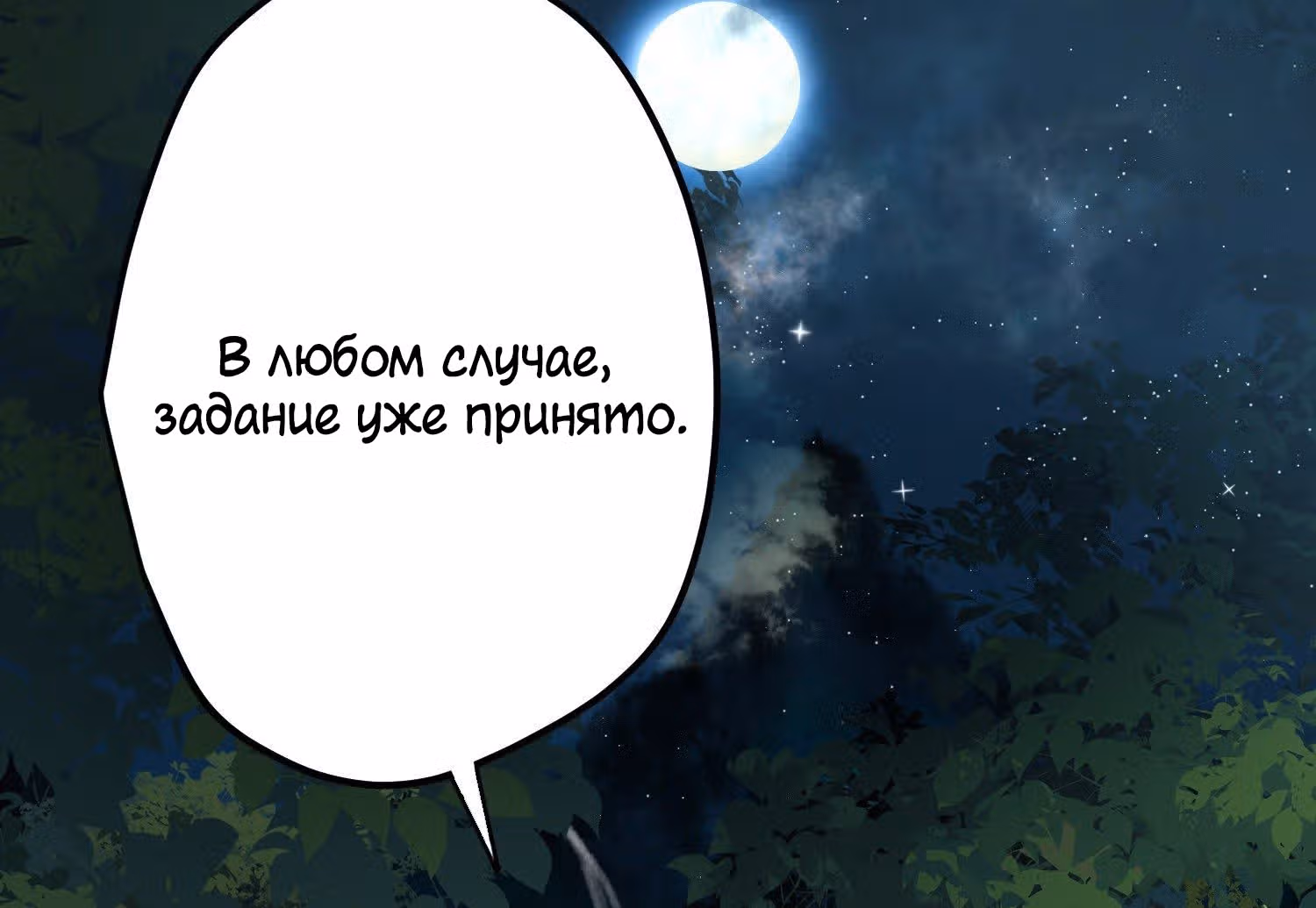 Принцесса Пушечное мясо хочет выжить — Том 1 · Глава 3, страница 61