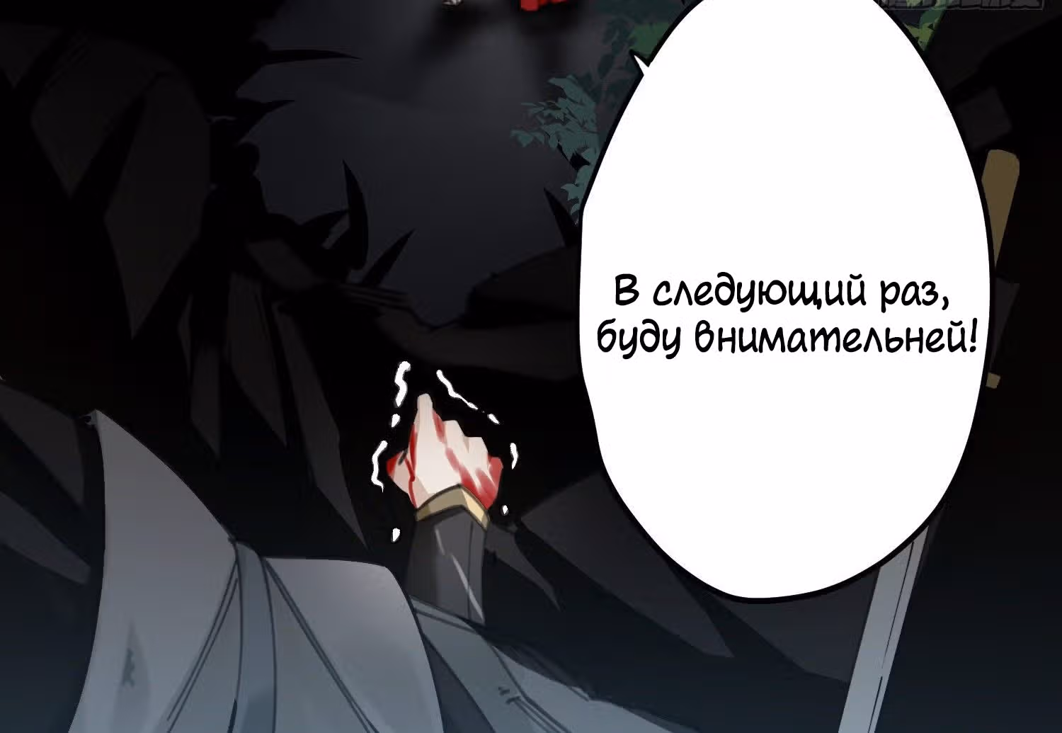 Принцесса Пушечное мясо хочет выжить — Том 1 · Глава 3, страница 63