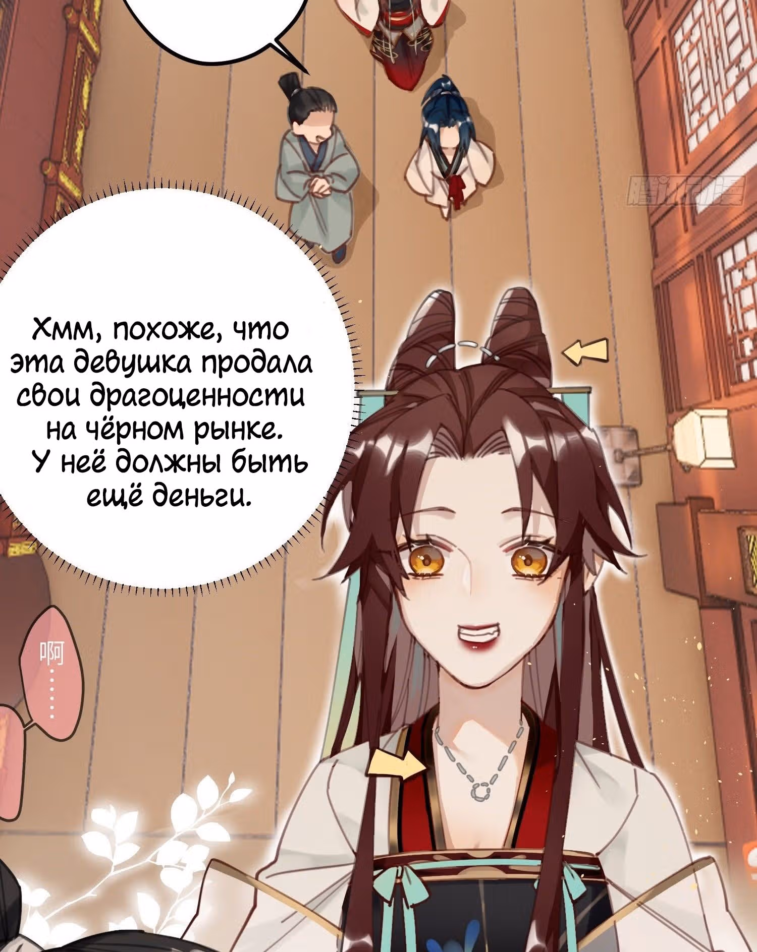 Принцесса Пушечное мясо хочет выжить — Том 1 · Глава 3, страница 85
