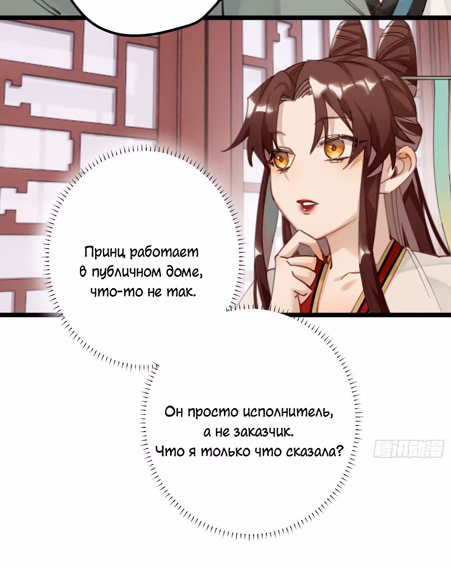 Принцесса Пушечное мясо хочет выжить — Том 1 · Глава 3, страница 87