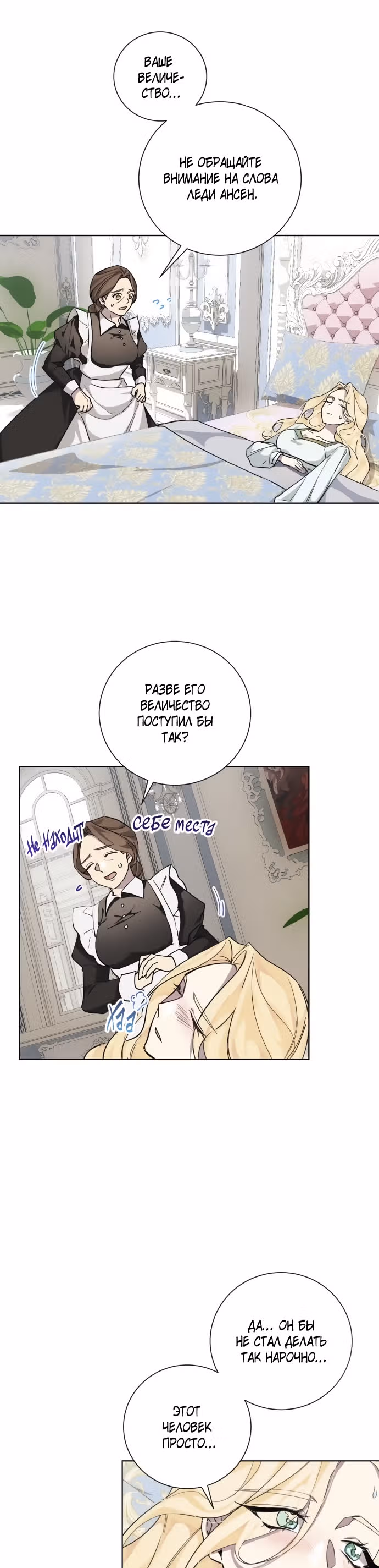 Были времена, когда я хотел, чтобы ты умерла — Том 1 · Глава 21, страница 11