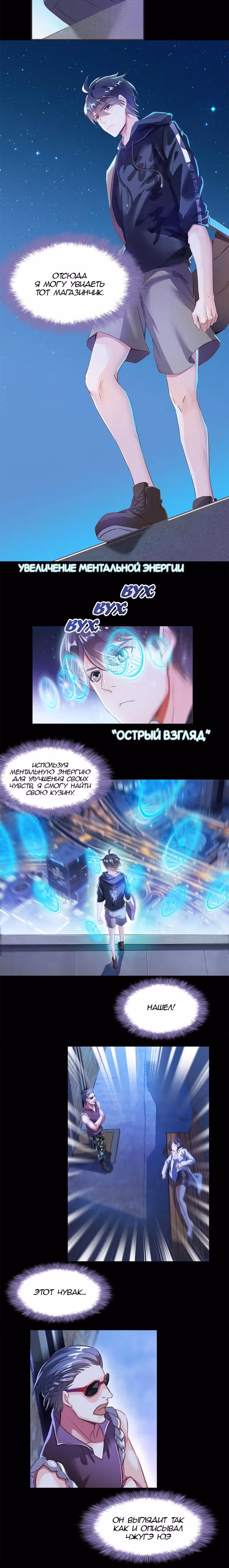 Групповая Беседа Культиваторов — Том 1 · Глава 30, страница 6