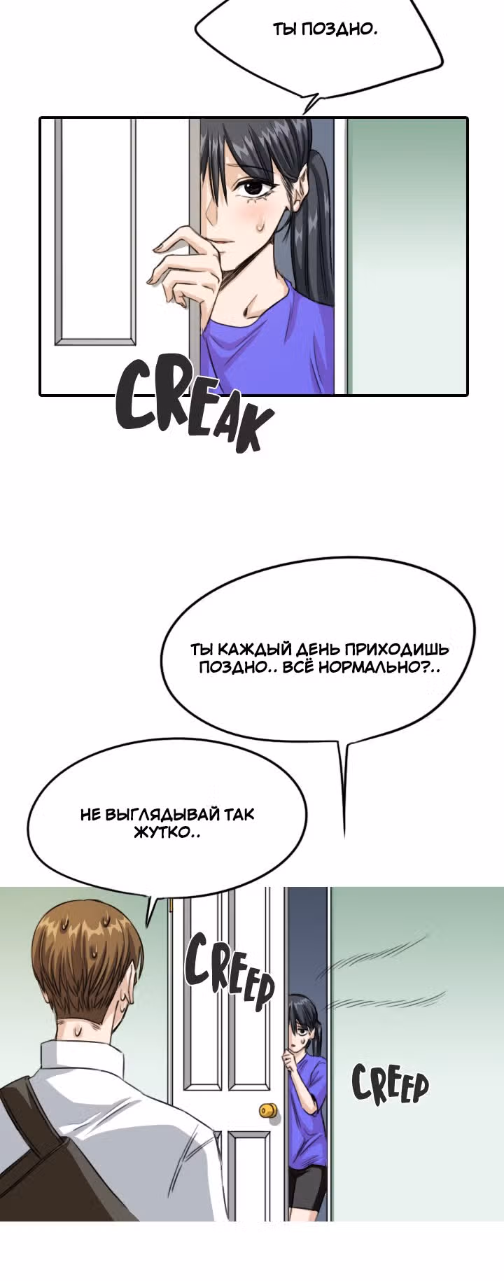 Хрустящая любовь — Том 1 · Глава 58, страница 5