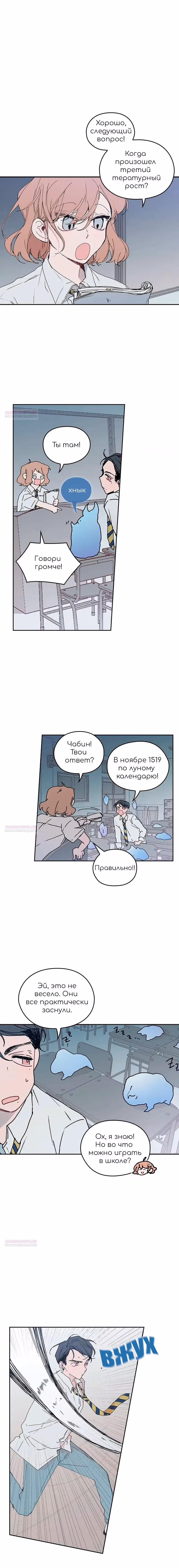 Невеста монстра — Том 1 · Глава 45, страница 13