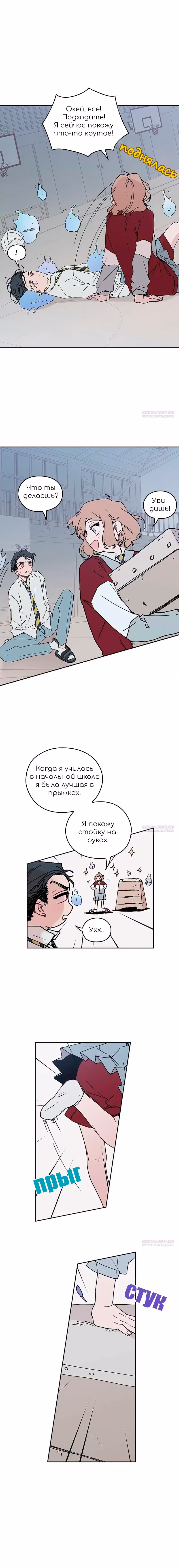 Невеста монстра — Том 1 · Глава 45, страница 15