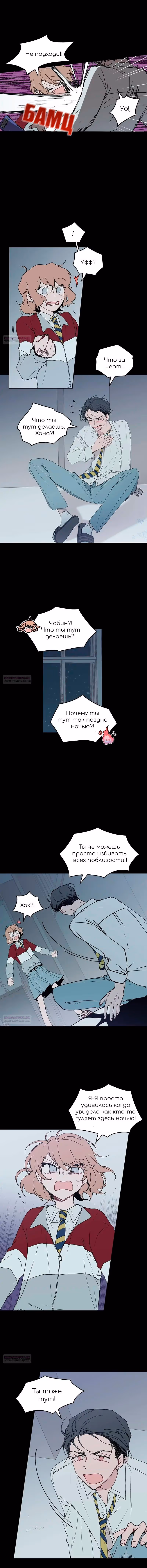 Невеста монстра — Том 1 · Глава 45, страница 3