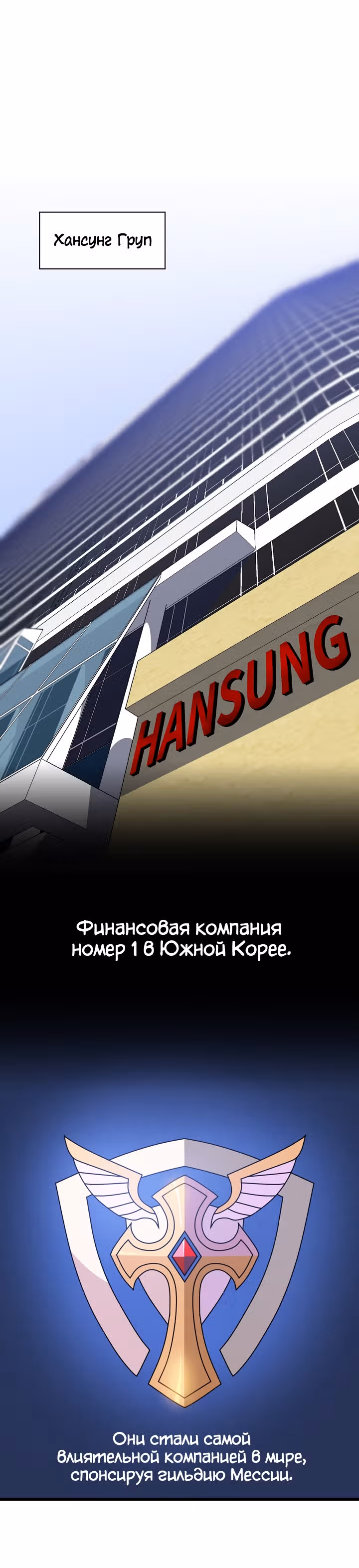 Убийство героя — Том 1 · Глава 50, страница 20