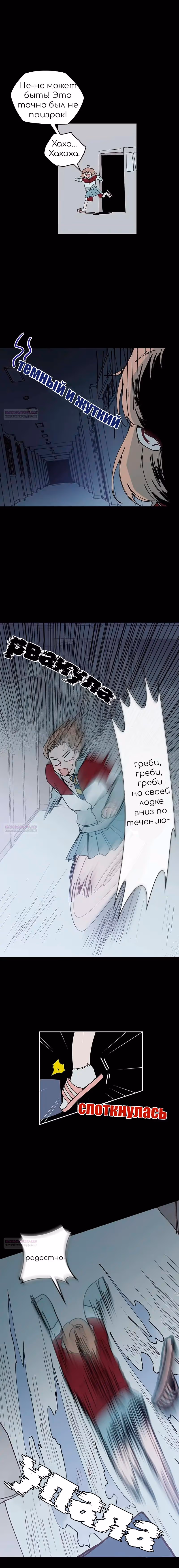Невеста монстра — Том 1 · Глава 44, страница 11