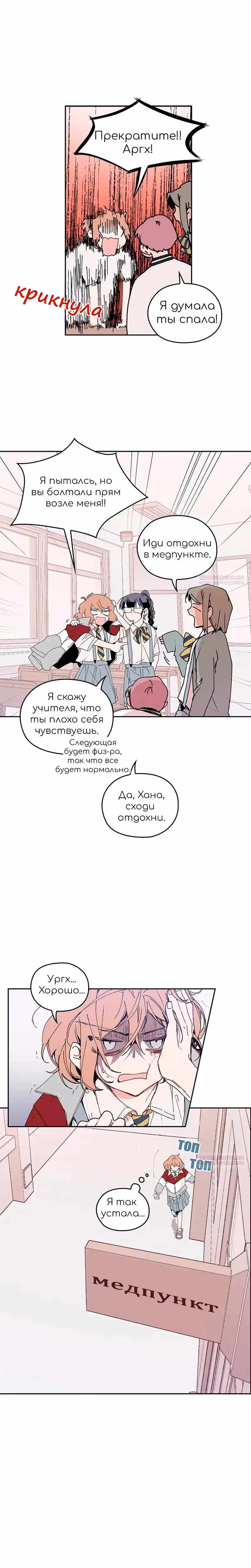 Невеста монстра — Том 1 · Глава 44, страница 7