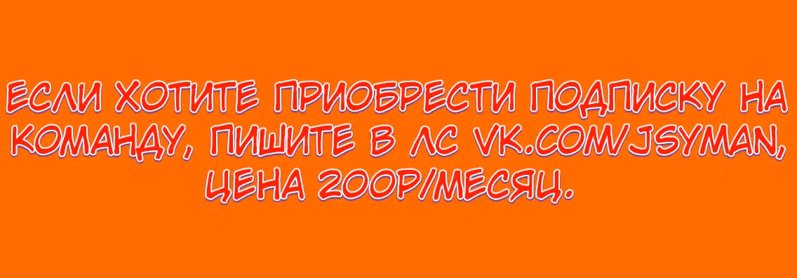 Точка Возврата — Том 1 · Глава 38, страница 15