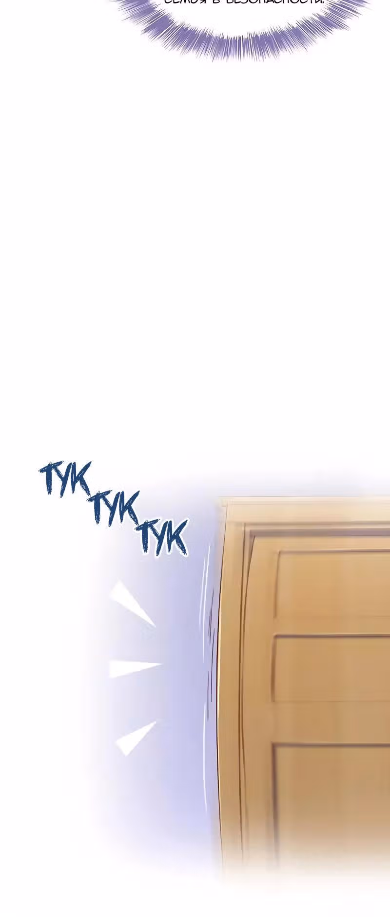 Групповая Беседа Культиваторов — Том 1 · Глава 32, страница 11