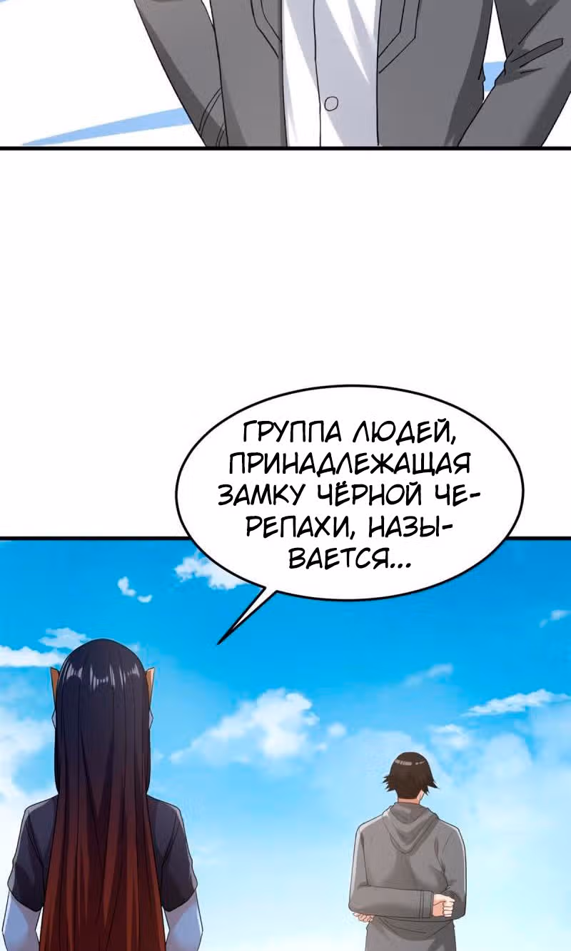 У меня есть 999 разных способностей — Том 1 · Глава 144, страница 22