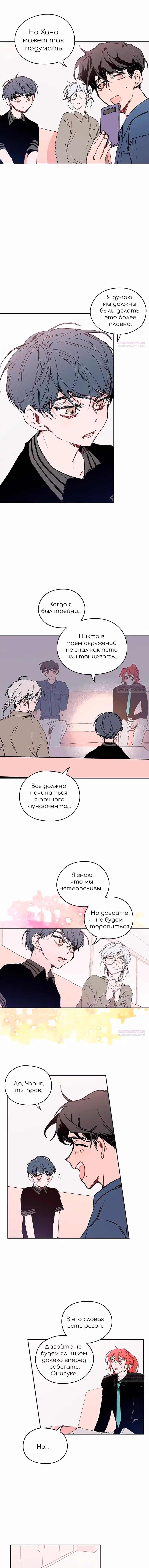 Невеста монстра — Том 1 · Глава 43, страница 8