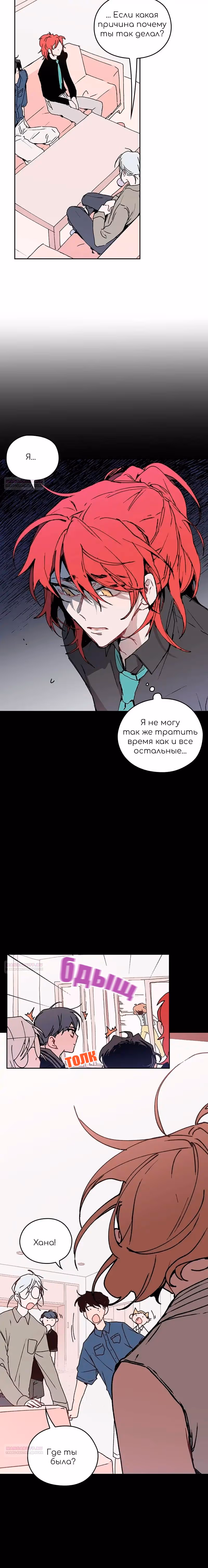 Невеста монстра — Том 1 · Глава 43, страница 9