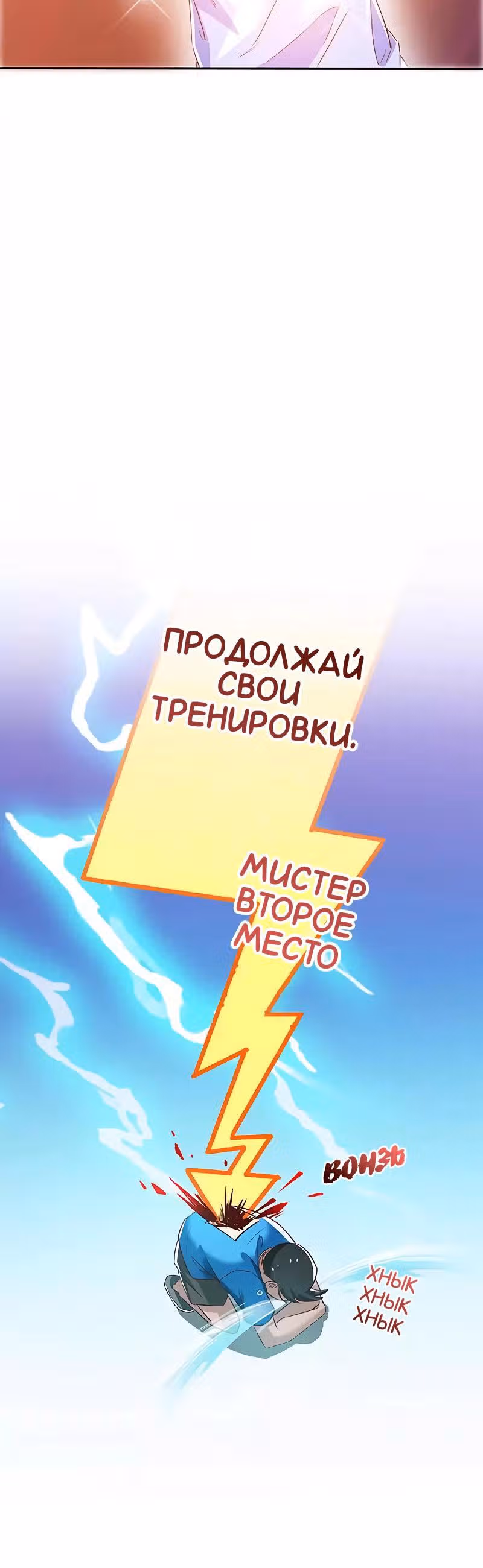 Групповая Беседа Культиваторов — Том 1 · Глава 33, страница 17
