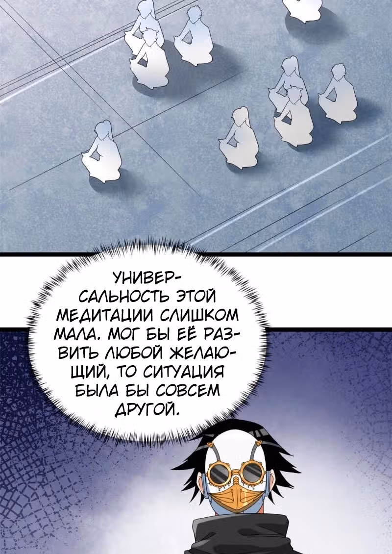 У меня есть 999 разных способностей — Том 1 · Глава 146, страница 15