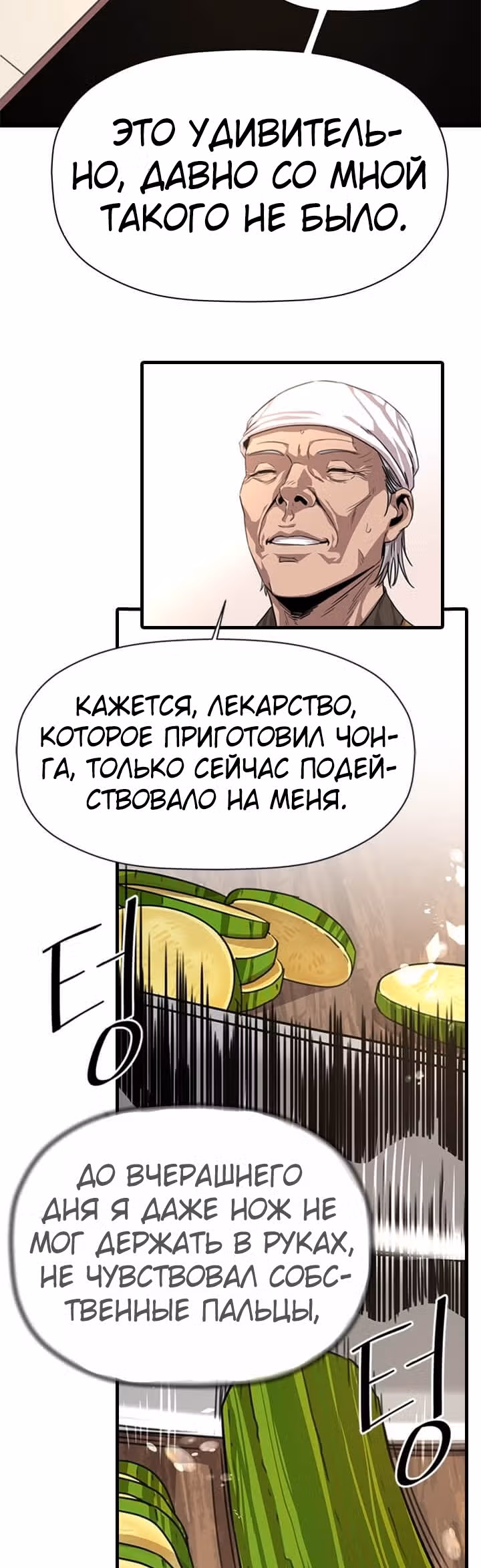 Возвращение ученого — Том 1 · Глава 4, страница 11