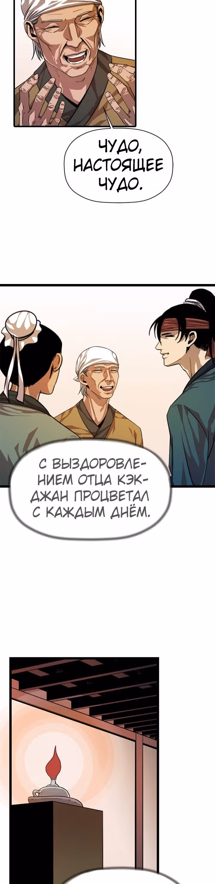 Возвращение ученого — Том 1 · Глава 4, страница 17