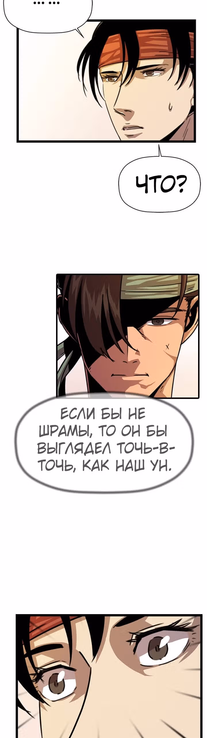 Возвращение ученого — Том 1 · Глава 4, страница 26