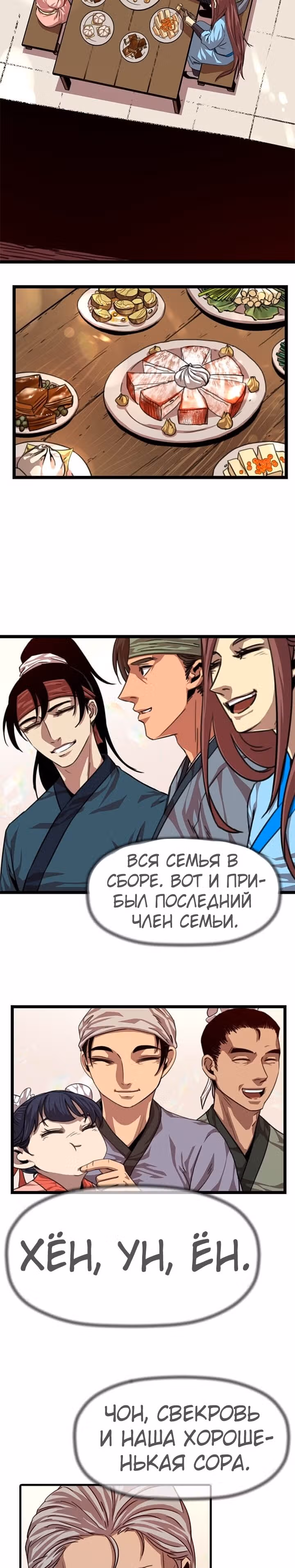 Возвращение ученого — Том 1 · Глава 4, страница 45