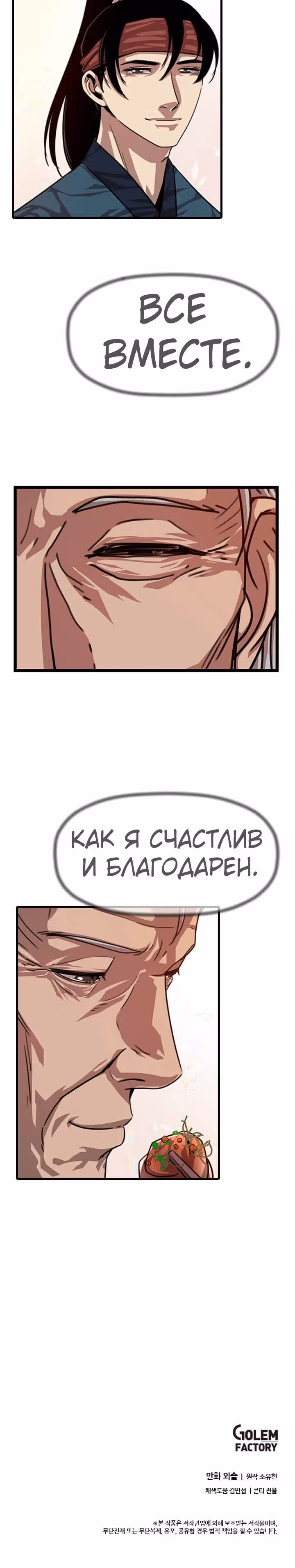 Возвращение ученого — Том 1 · Глава 4, страница 47