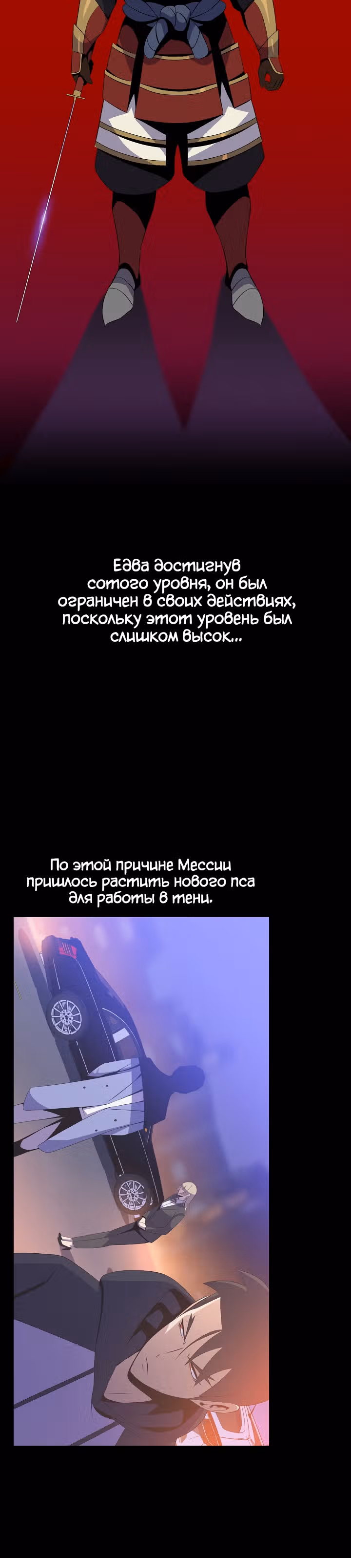 Убийство героя — Том 1 · Глава 51, страница 25