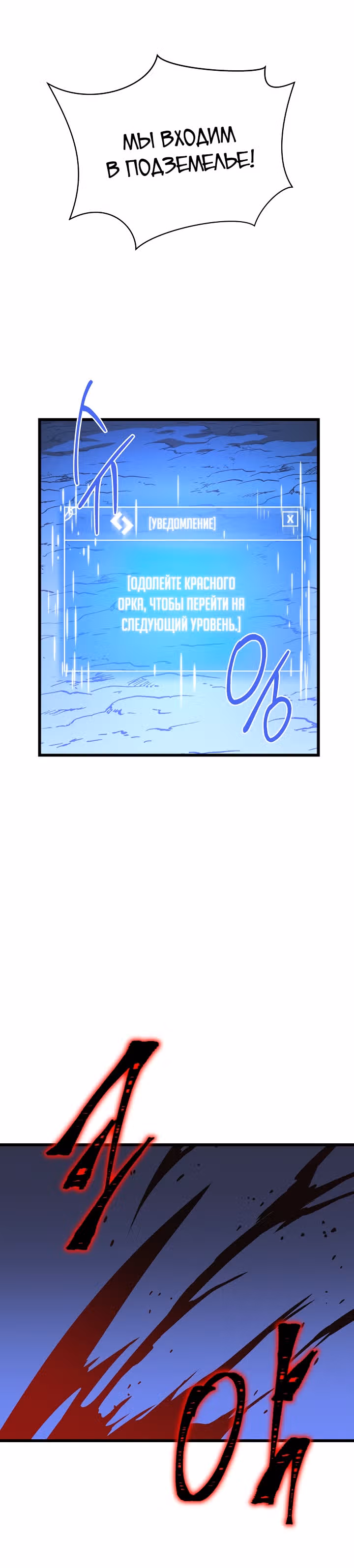 Убийство героя — Том 1 · Глава 51, страница 27