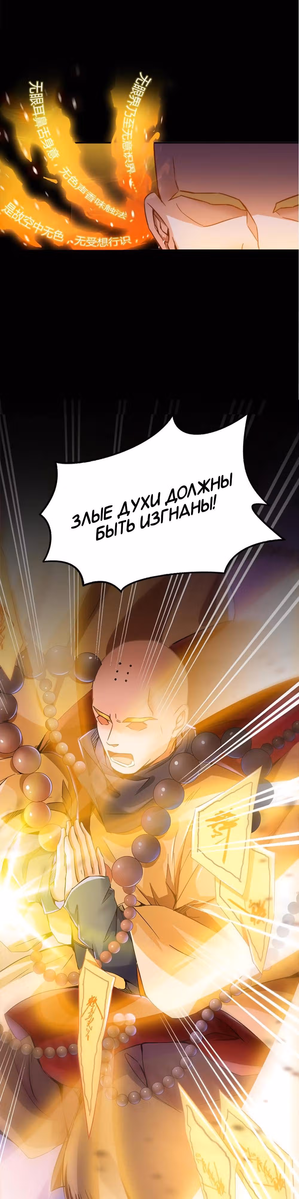 Групповая Беседа Культиваторов — Том 1 · Глава 34, страница 12