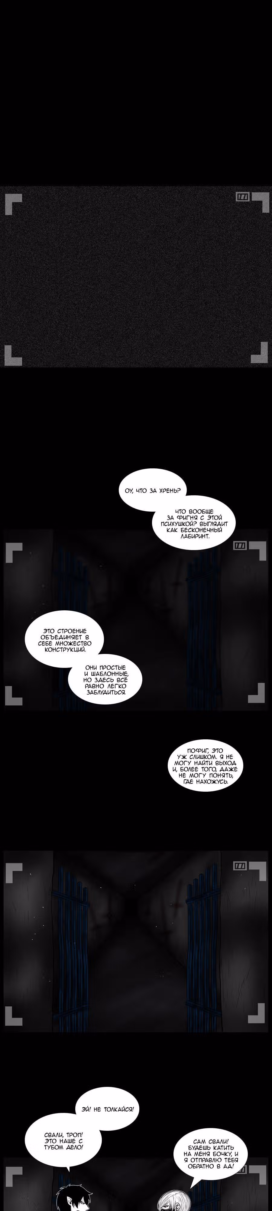 Кастор — Том 3 · Глава 41, страница 4