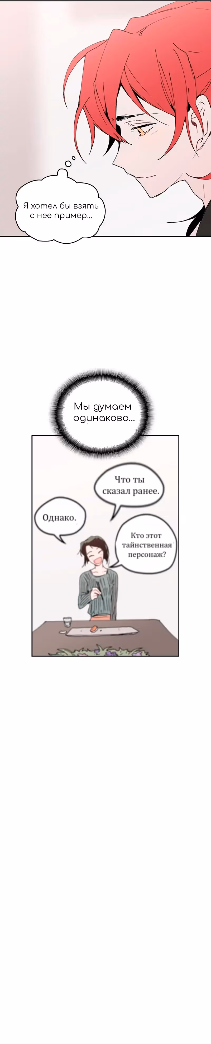 Невеста монстра — Том 1 · Глава 40, страница 15