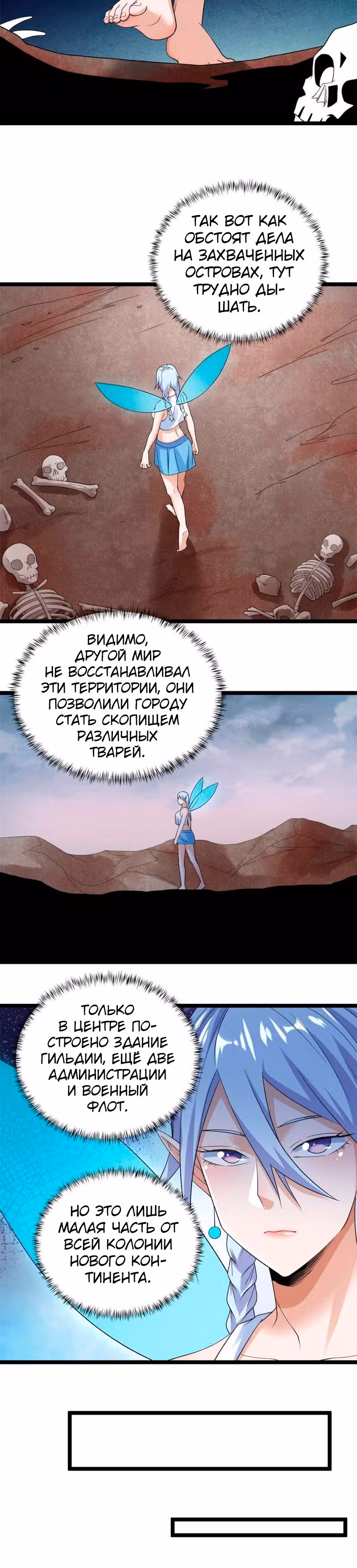 У меня есть 999 разных способностей — Том 1 · Глава 147, страница 12
