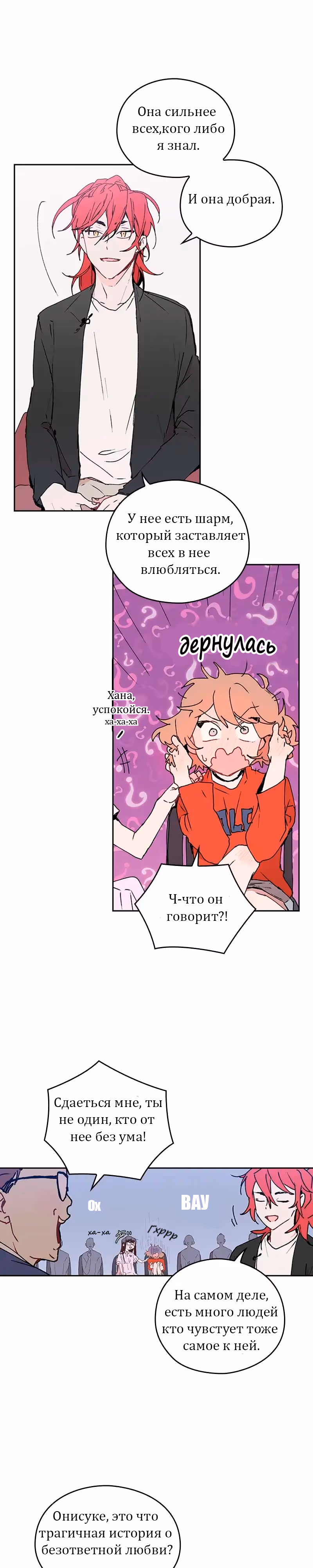 Невеста монстра — Том 1 · Глава 39, страница 13