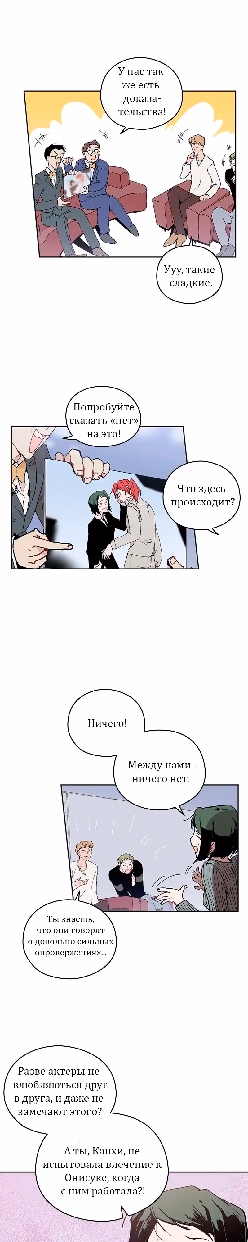 Невеста монстра — Том 1 · Глава 39, страница 9
