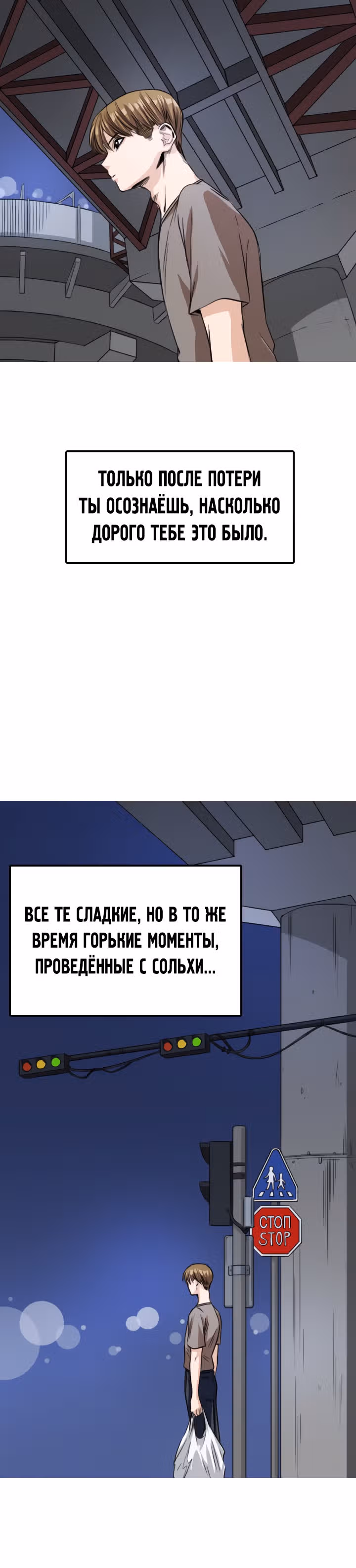 Хрустящая любовь — Том 1 · Глава 61, страница 13