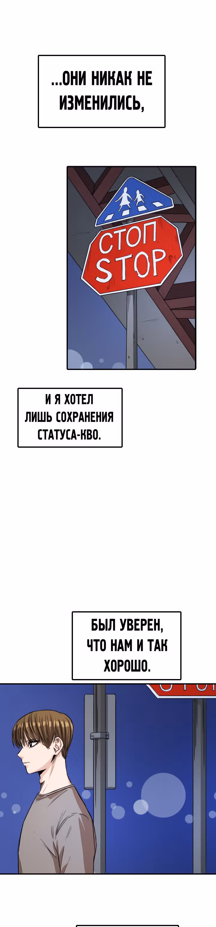 Хрустящая любовь — Том 1 · Глава 61, страница 14