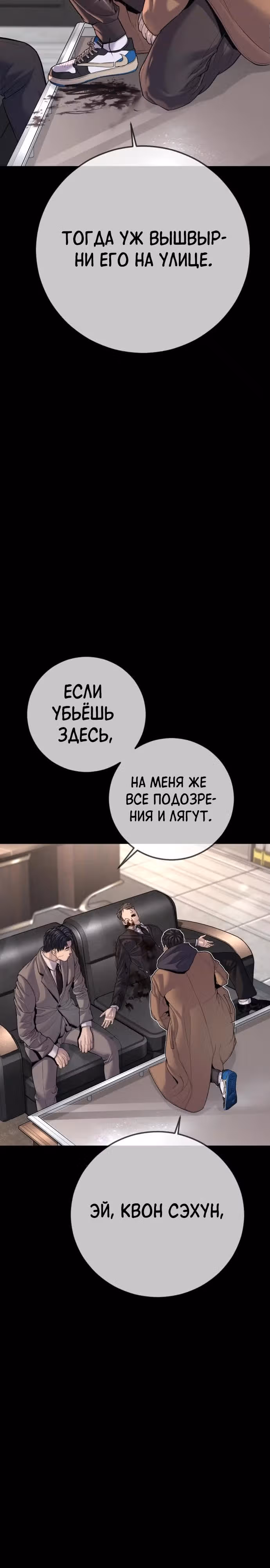 Подросток-преступник — Том 1 · Глава 76, страница 44