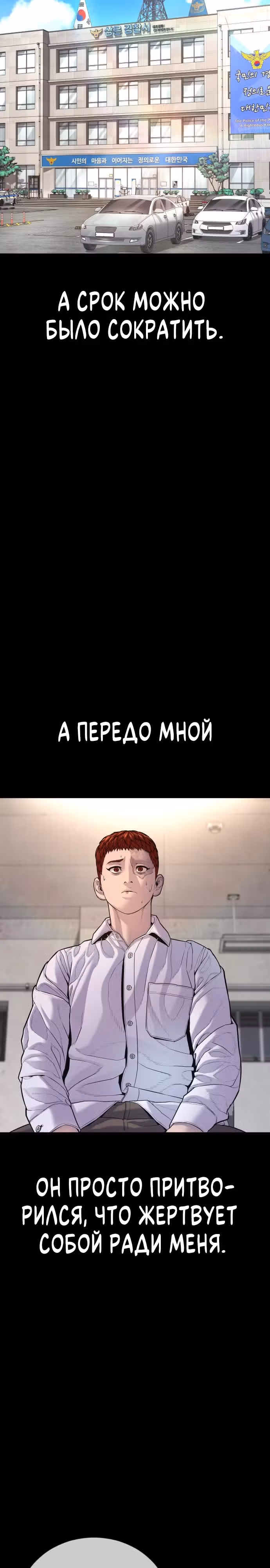 Подросток-преступник — Том 1 · Глава 76, страница 48